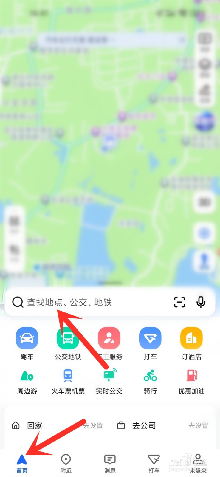 高德地图怎么查道路积水