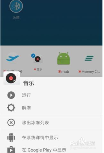 miui9怎么隐藏应用图标