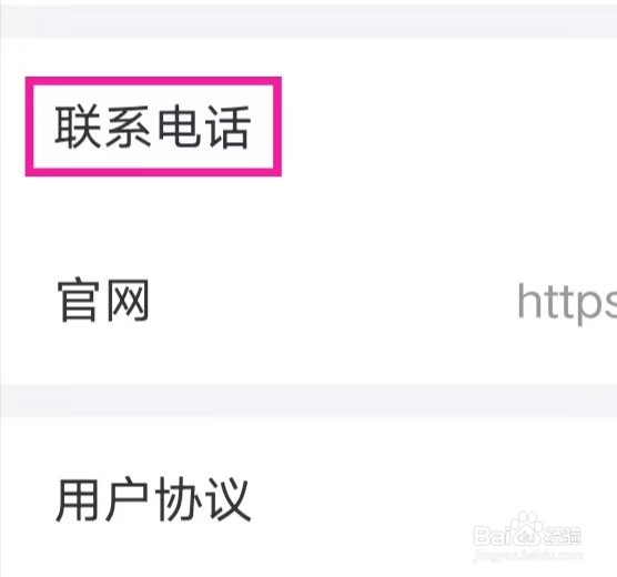市值风云怎么查找联系电话