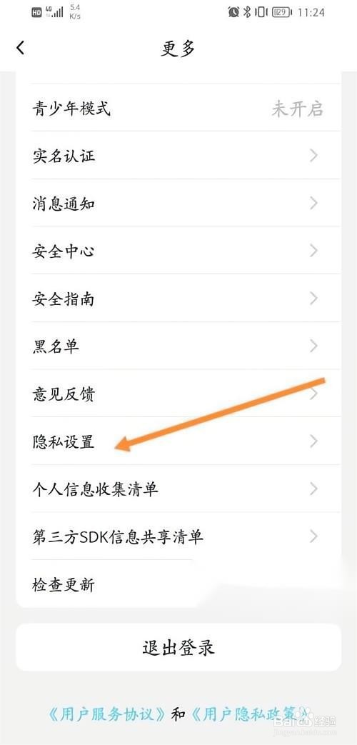 贴贴怎么关闭个性化推荐