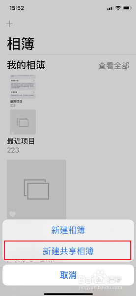 icloud共享照片对方看不到怎么办