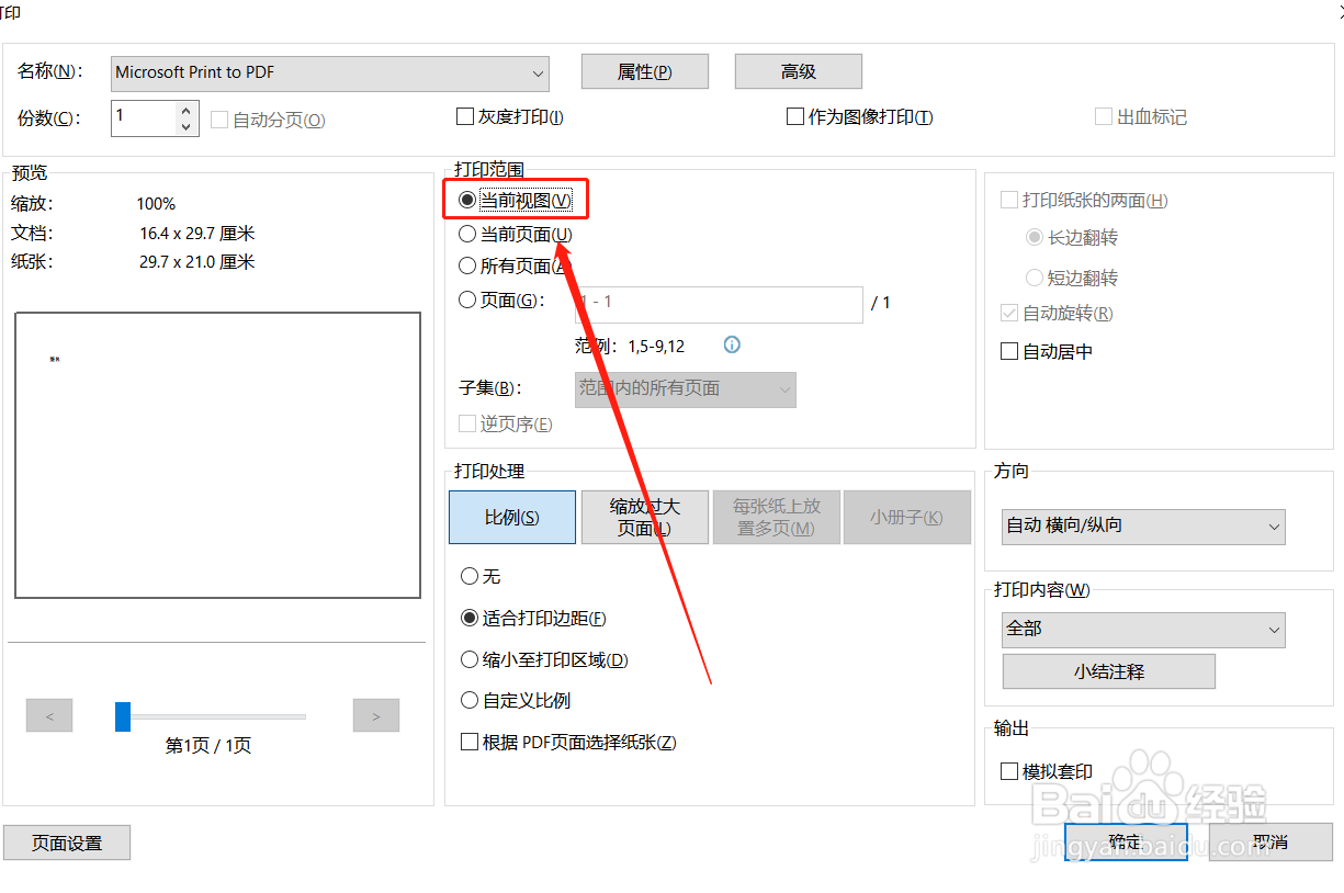 PDF电子签名无法旋转怎么办?