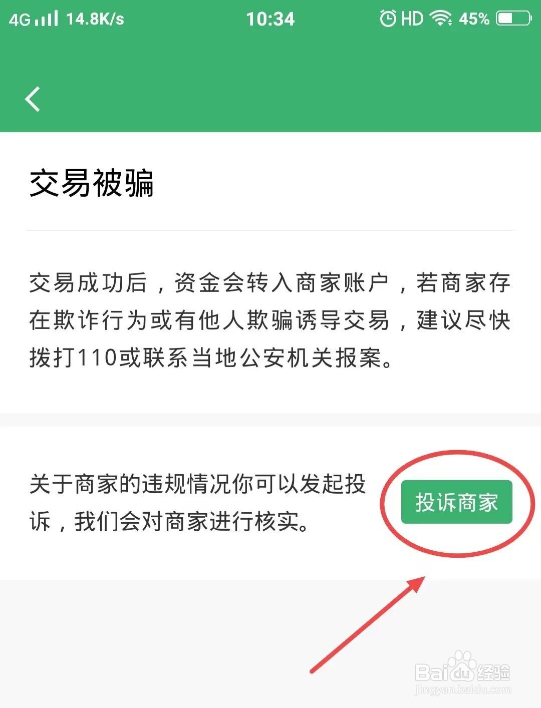 在网上被骗了怎么挽回损失