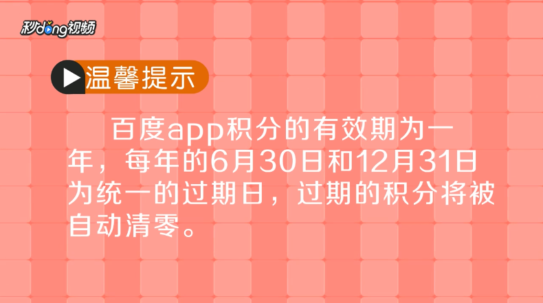 怎么参与百度app积分当钱花活动
