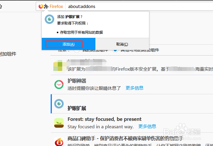 火狐浏览器如何修改网页为豆沙绿护眼色