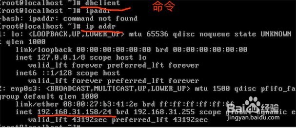 centos7中 iP及如何设定