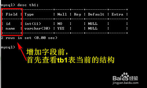 mysql增加字段语句