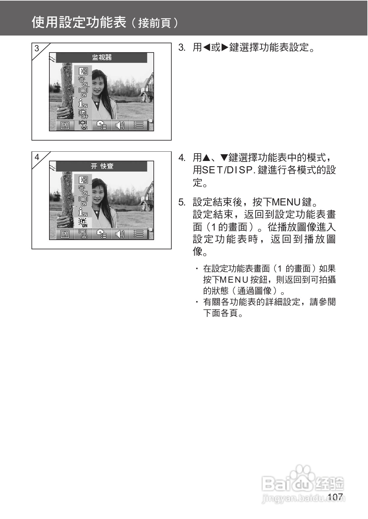 KONICA MINOLTA G400相机操作手册:[11]