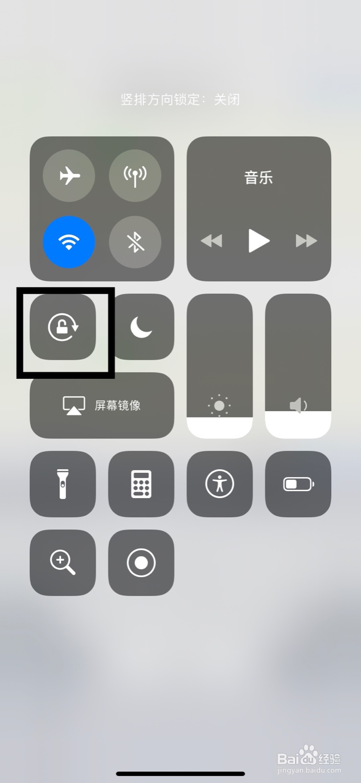 苹果手机屏幕不能旋转怎么办