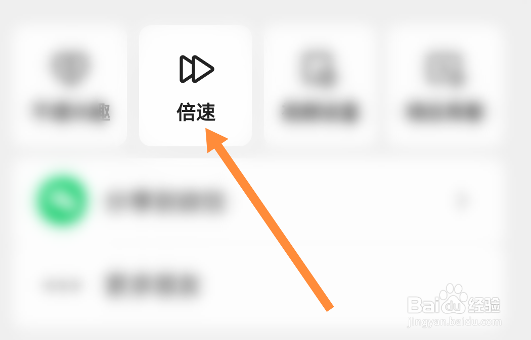 快手视频2倍速播放怎么恢复正常