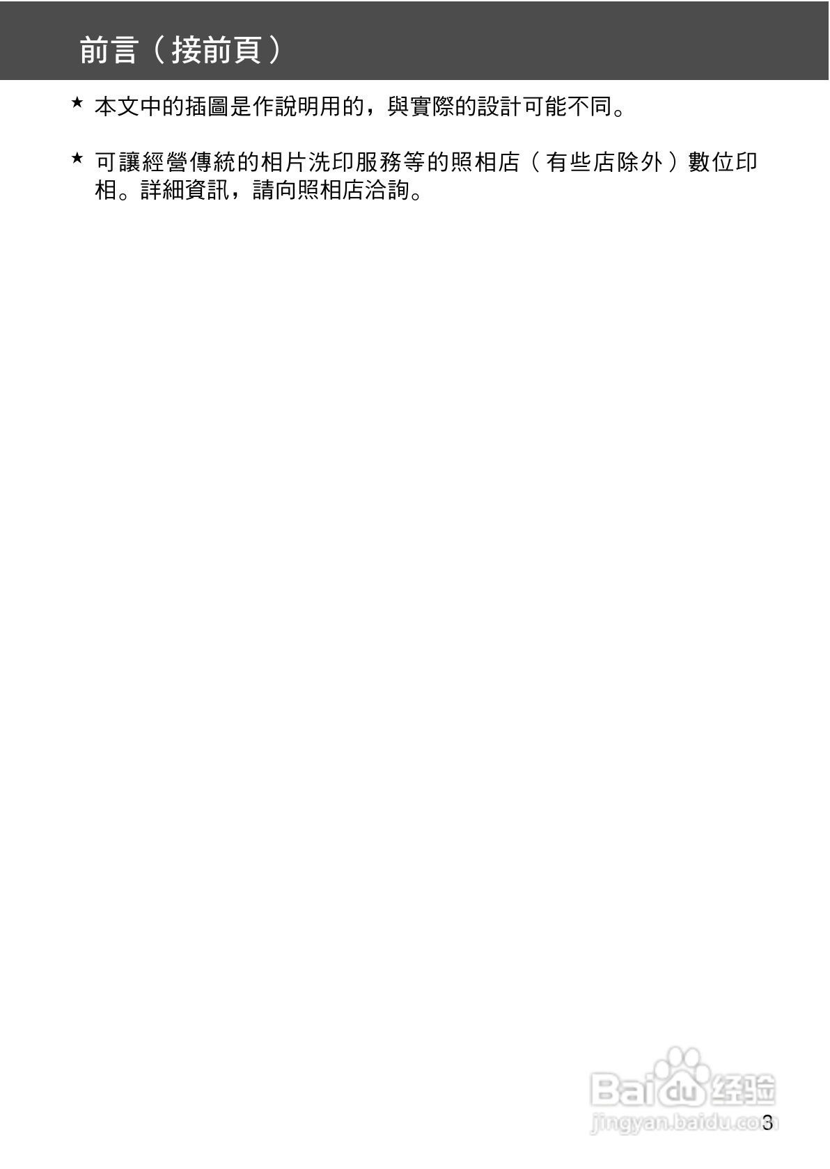 KONICA MINOLTA G400相机操作手册:[1]