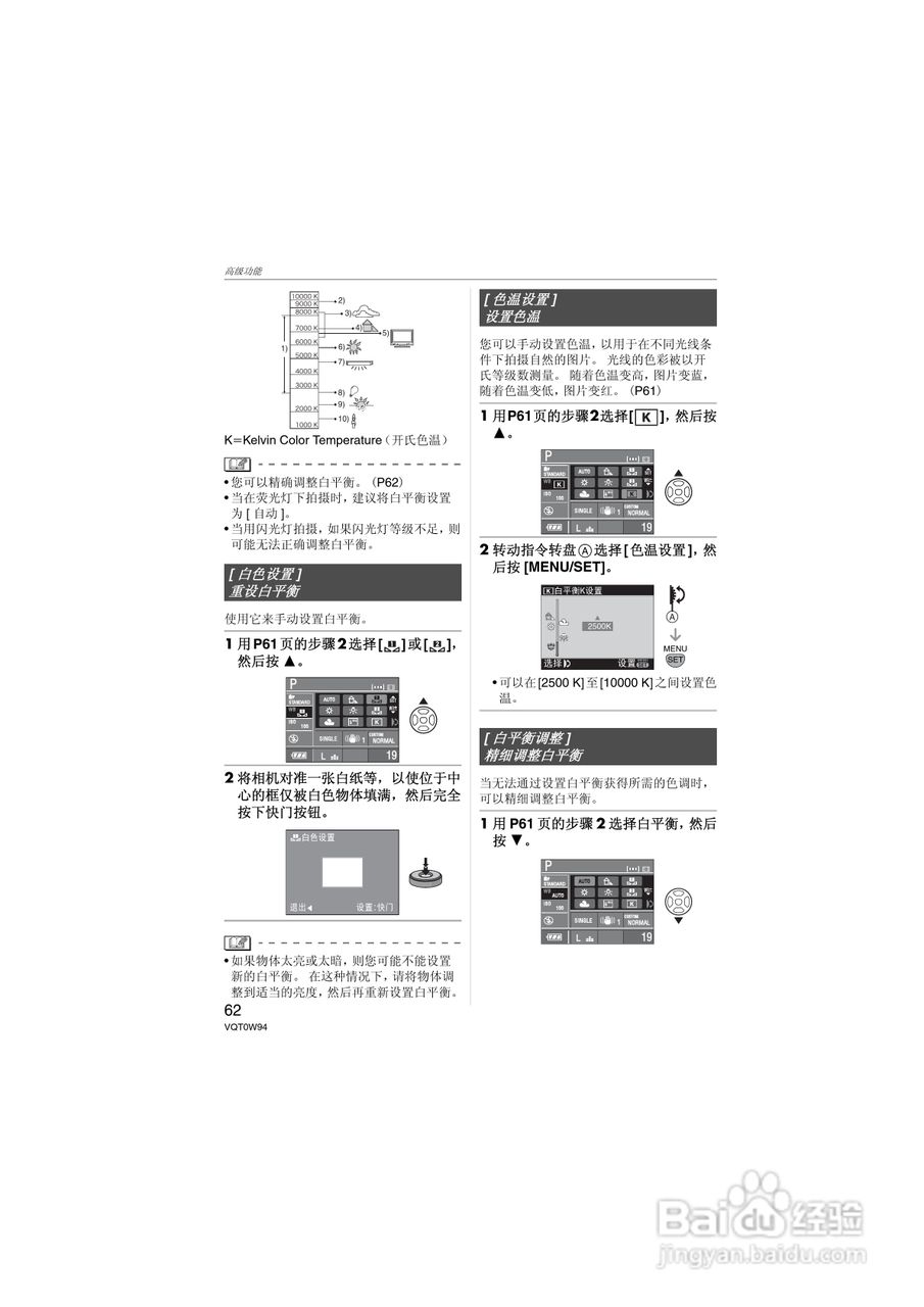松下DMC-L1K数码相机使用说明书:[7]