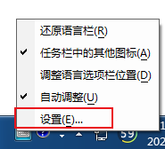 WIN系统-输入法如何切换