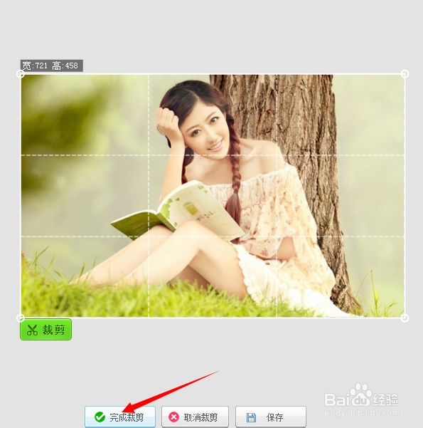 美图秀秀使用攻略：[32]裁剪
