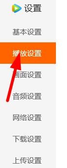 腾讯视频快退怎么设置为20s
