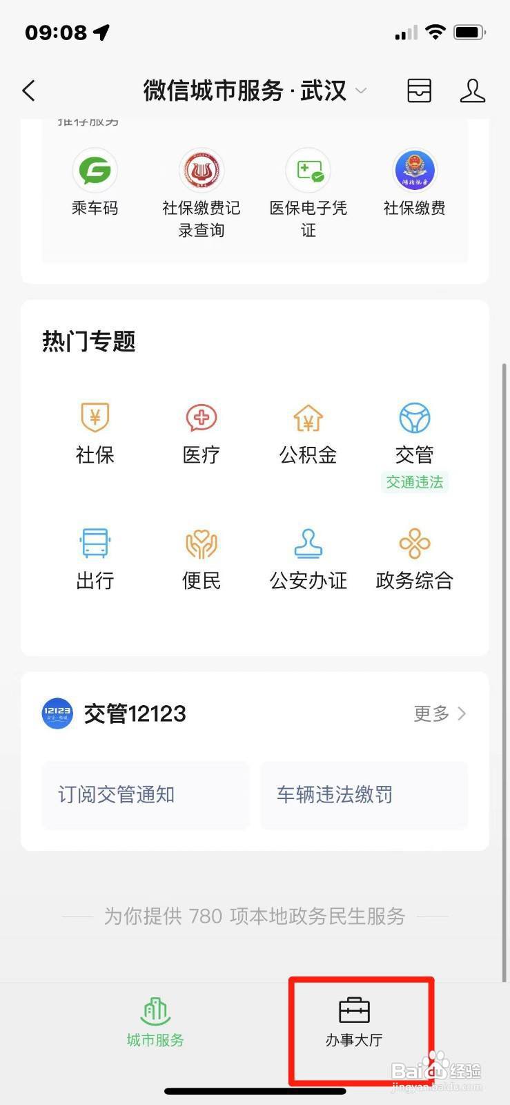 如何在手机上申请公积金贷款-百度经验