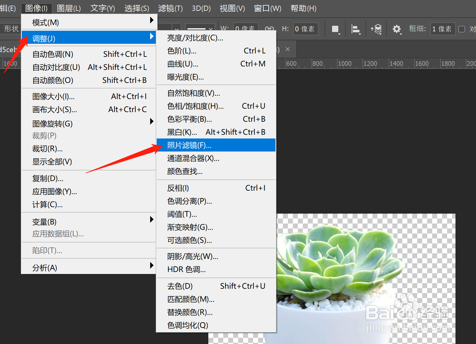 ps怎么打开照片滤镜面板