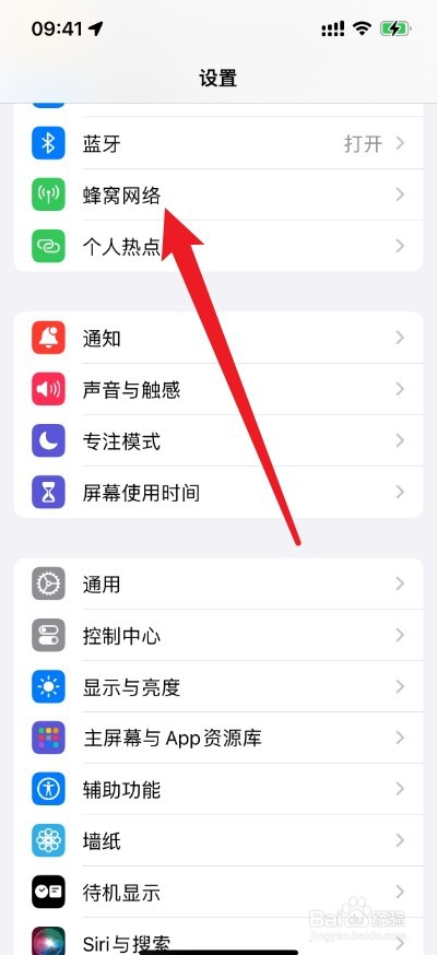 苹果设置拨号默认主号怎么设置