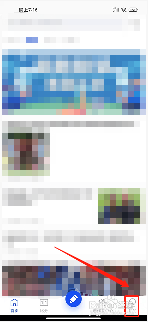 懂球派app怎么充值钱包余额?