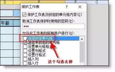 工资加密的方法？