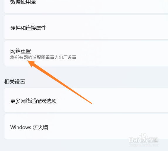 联想笔记本连上wifi却不能上网