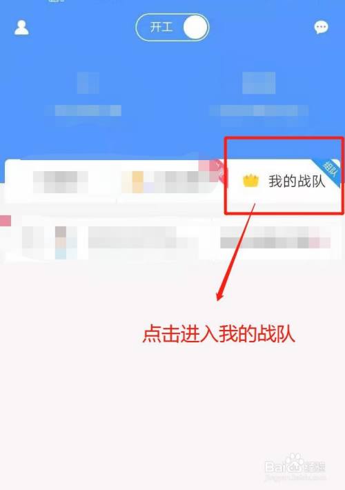 好急跑腿配送系统，怎么进入团队管理后台界面？