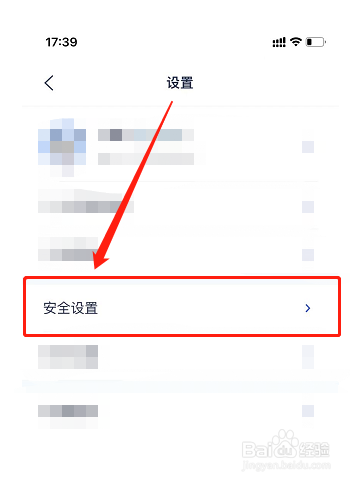 浦发银行怎么设置面容ID登录