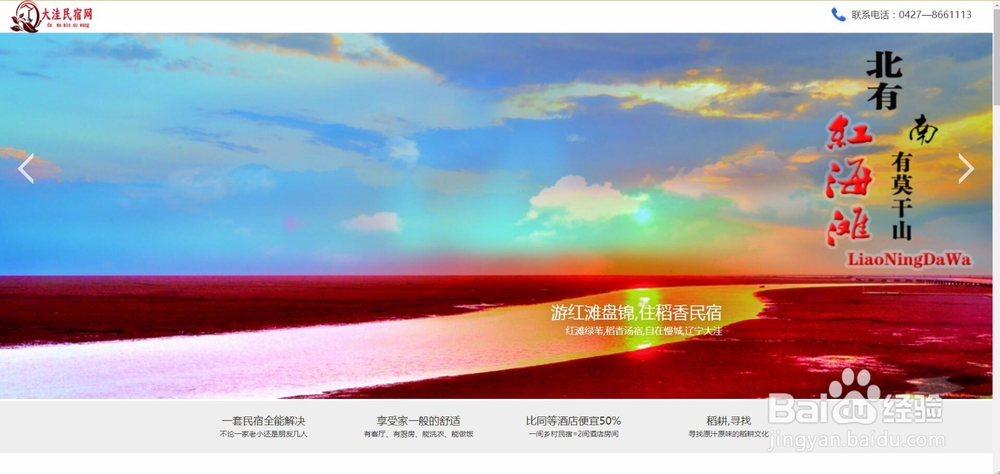 如何在大洼预定民宿