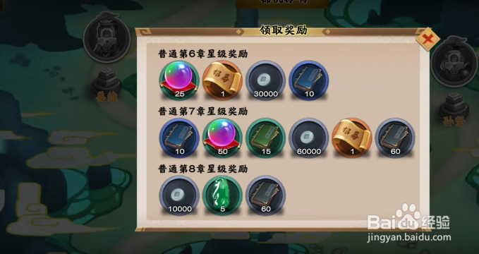 胡莱三国3在哪里领取副本奖励