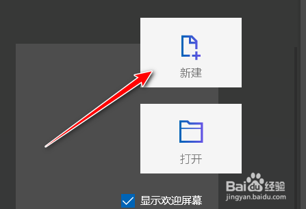 利用WIN10系统自带3D功能画出你想要的3D模型