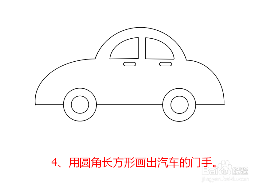 简单画汽车简笔画