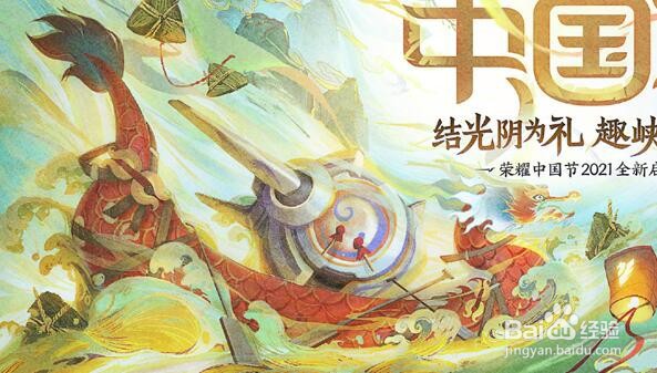 蒙犽端午节玉粽袭香皮肤价格是多少