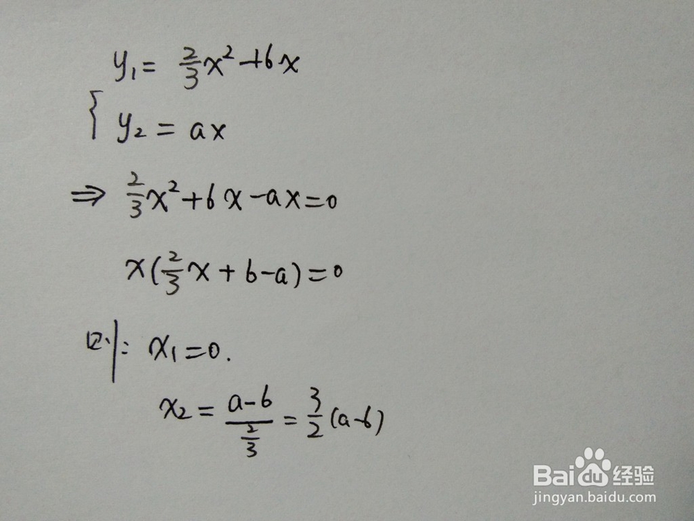 如何计算y=2x^2/3+6x与y=ax围成的面积