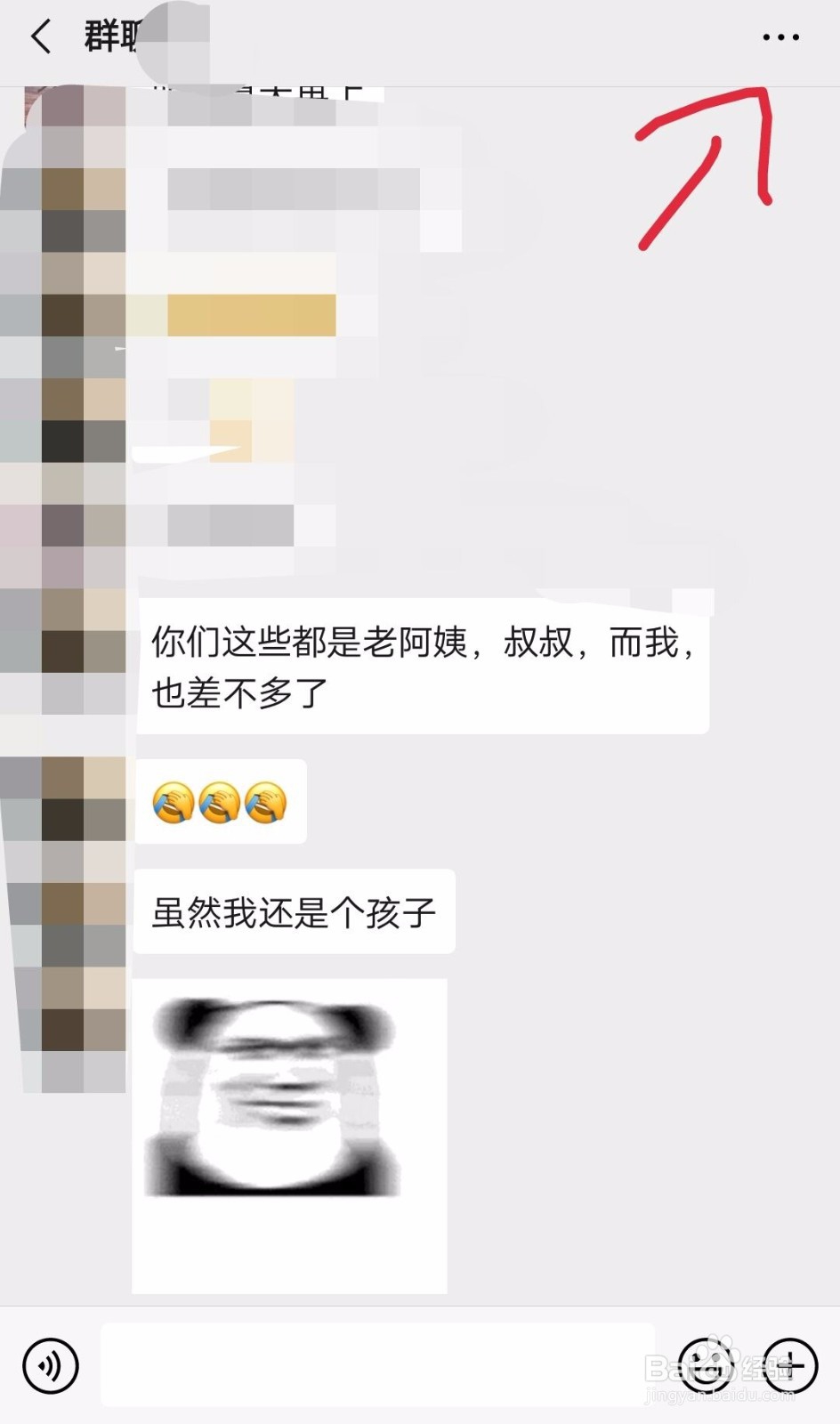 微信群如何转让群主