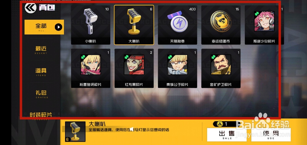 王牌战士怎么出售物品