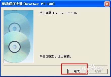 标签机 如何连接电脑打印标签