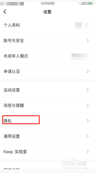 keep怎么设置允许通过微博找到我功能
