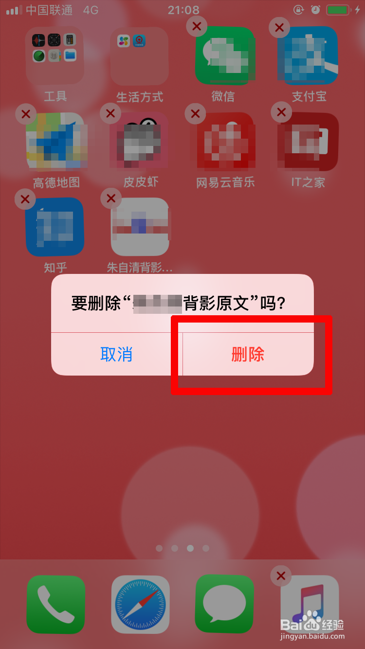 Safari浏览器如何将网页添至主界面如何删除