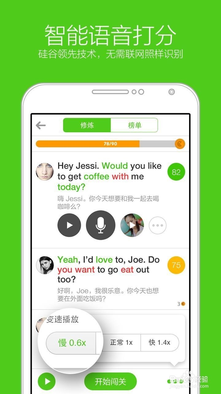 英语学习软件推荐