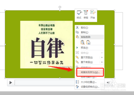 如何通过PPT进行屏幕录制