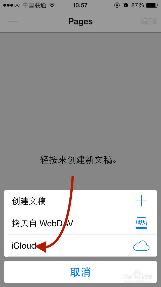 怎么用手机看电脑上的pages文件