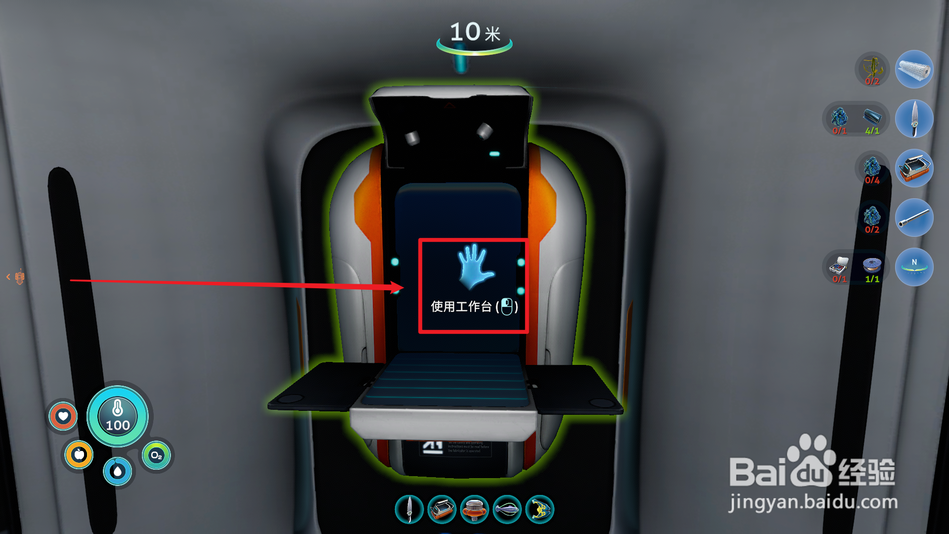 深海迷航零度之下烹制的泡泡鱼怎么获得