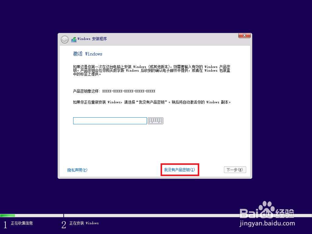 机械师F117-7毒药Windows 10重装系统教程?