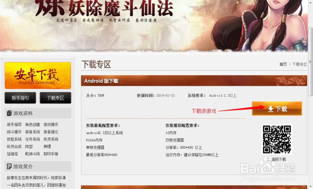 天书九卷如何获得等级大礼包（非常超值哦）