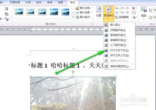 Word背景图片怎么制作 百度经验 Word背景图片怎么制作 百度经验