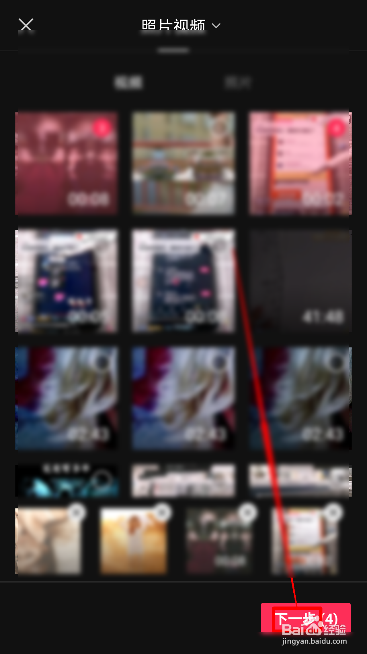 剪映如何把视频一键成片