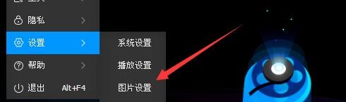 如何设置QQ影音截图仅保存到剪切板