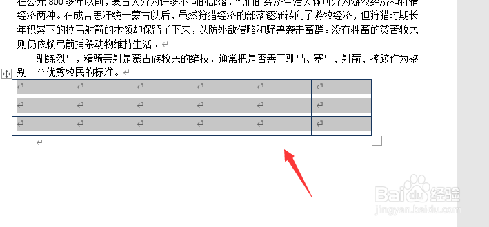 word表格怎样设置行高和列宽