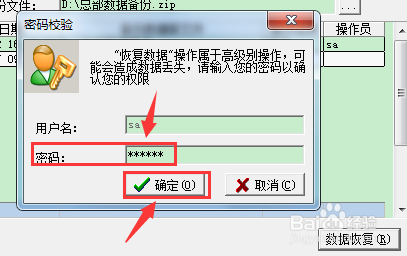 考勤数据的导入