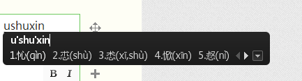输入法怎么查生僻字